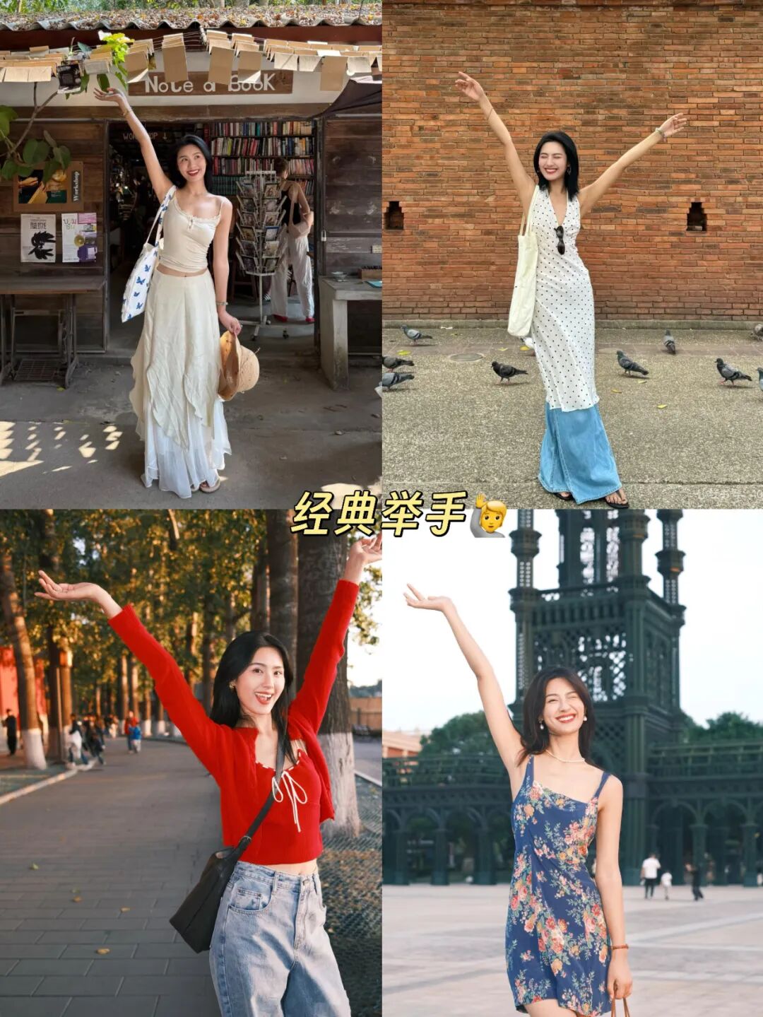9招教你十一假期美美出片