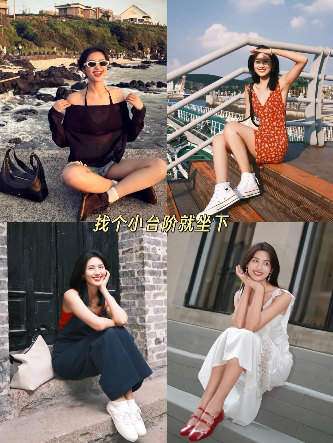 9招教你十一假期美美出片