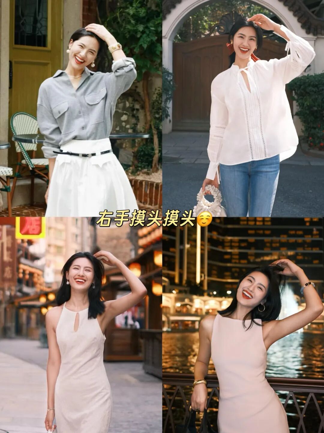 9招教你十一假期美美出片