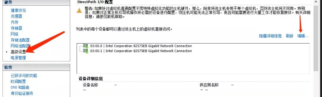 esxi硬盘直通_esxi硬盘直通_esxi硬盘直通