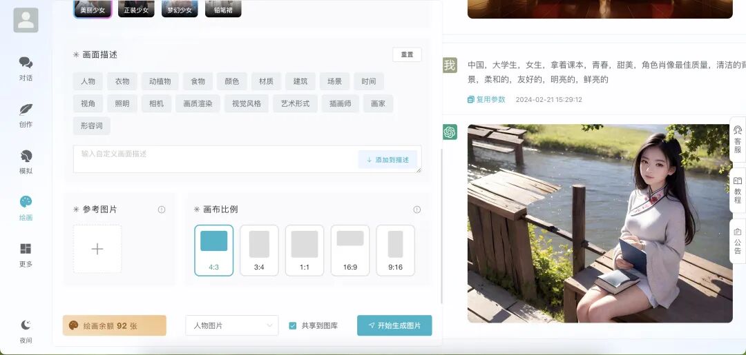 ChatGPT4.0国内免费AI写作推荐(附网址)