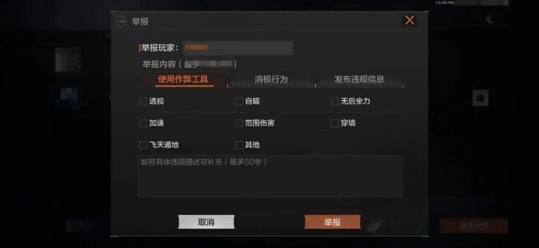 【安全处罚公告】对作弊行为
、恶意伤害队友、作弊行为零容忍处罚公告（2月7日）