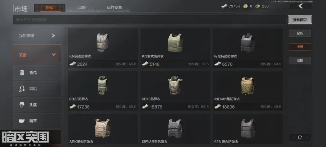 老皮装备库丨萌新防具推荐，3、4级甲深度解析