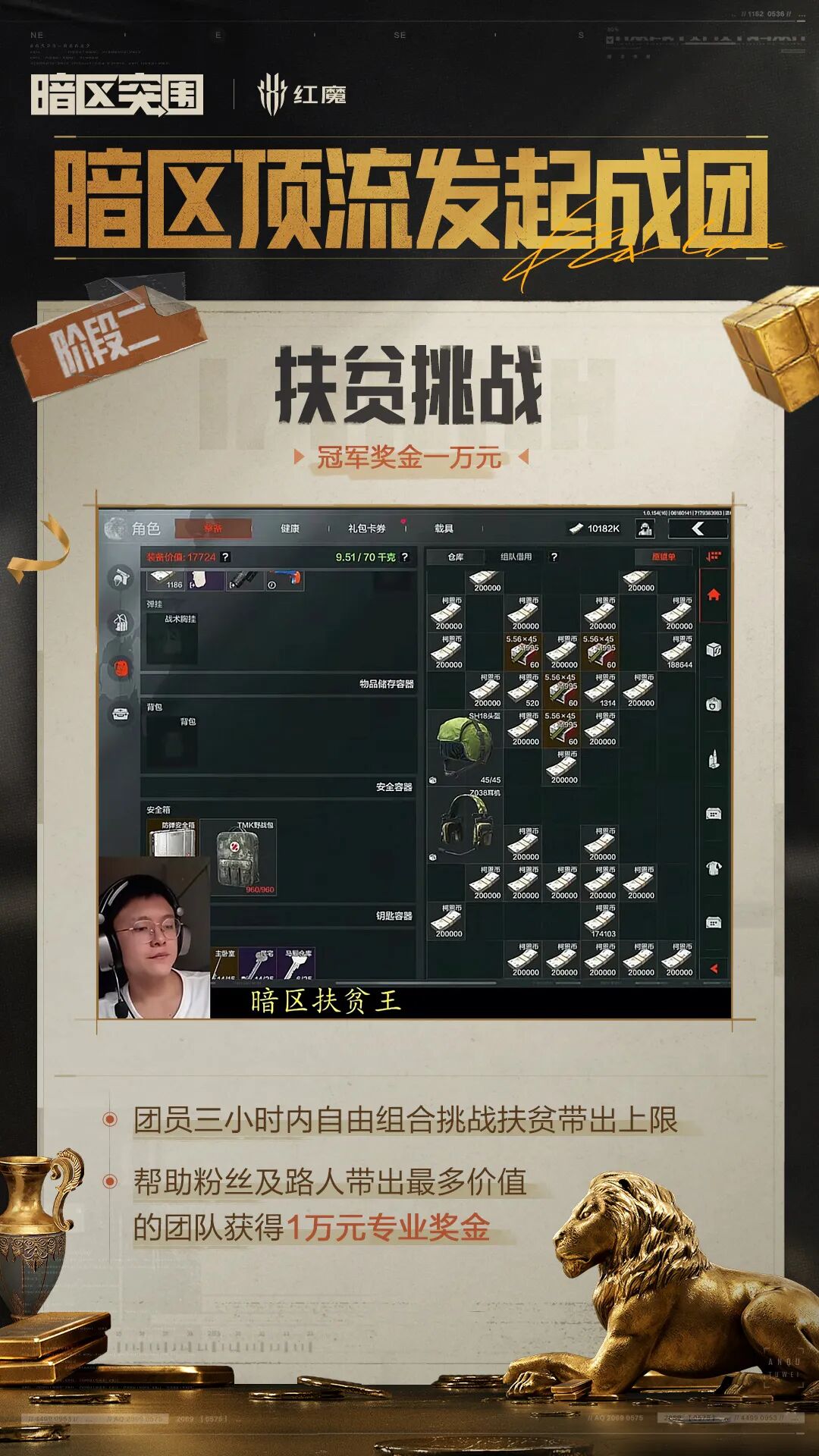 老皮：你的爱播正在问你，如何组建暗区“专业团队”？速进