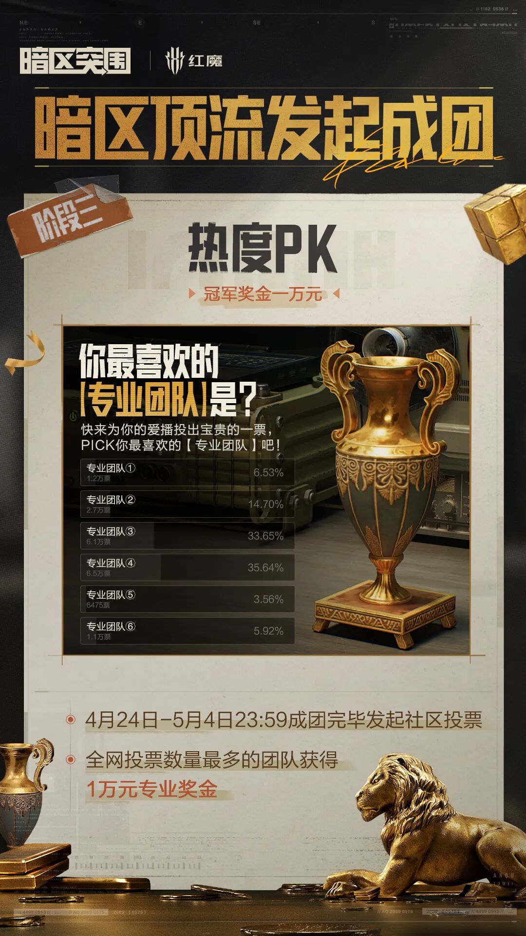 老皮：你的爱播正在问你，如何组建暗区“专业团队”？速进