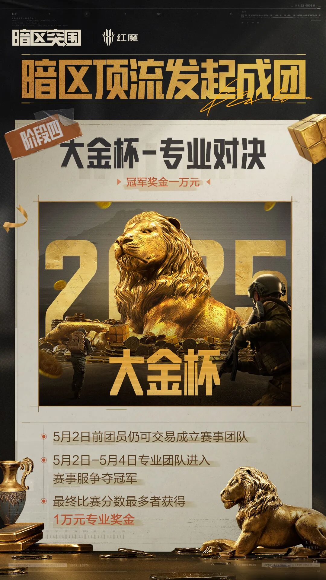 老皮：你的爱播正在问你，如何组建暗区“专业团队”？速进