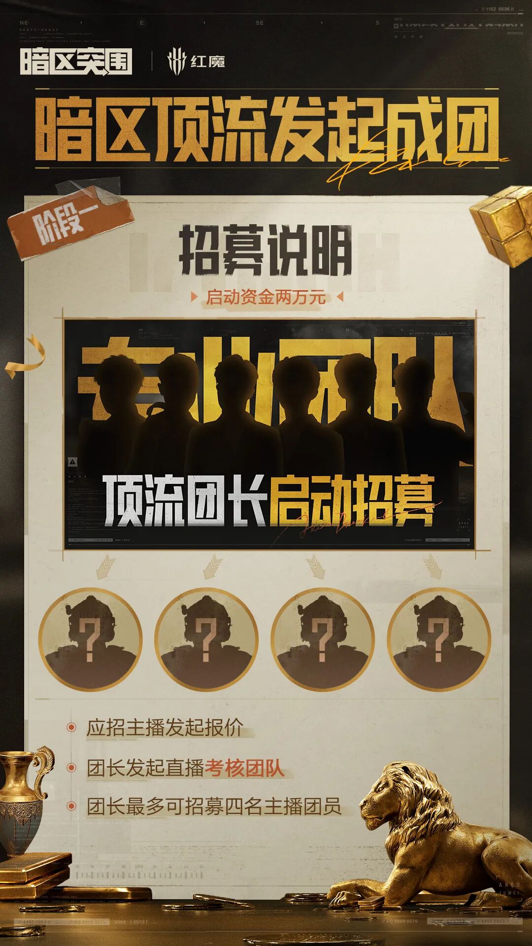 老皮：你的爱播正在问你，如何组建暗区“专业团队”？速进