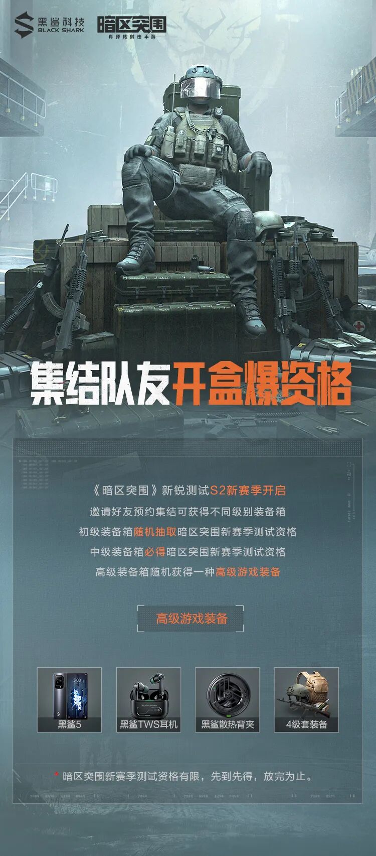 暗区突围科技透 直装版 永久 全挂 出金率