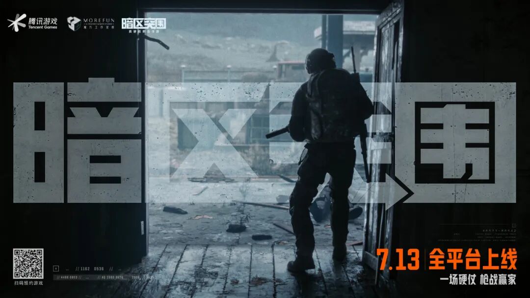 暗区突围手游吧