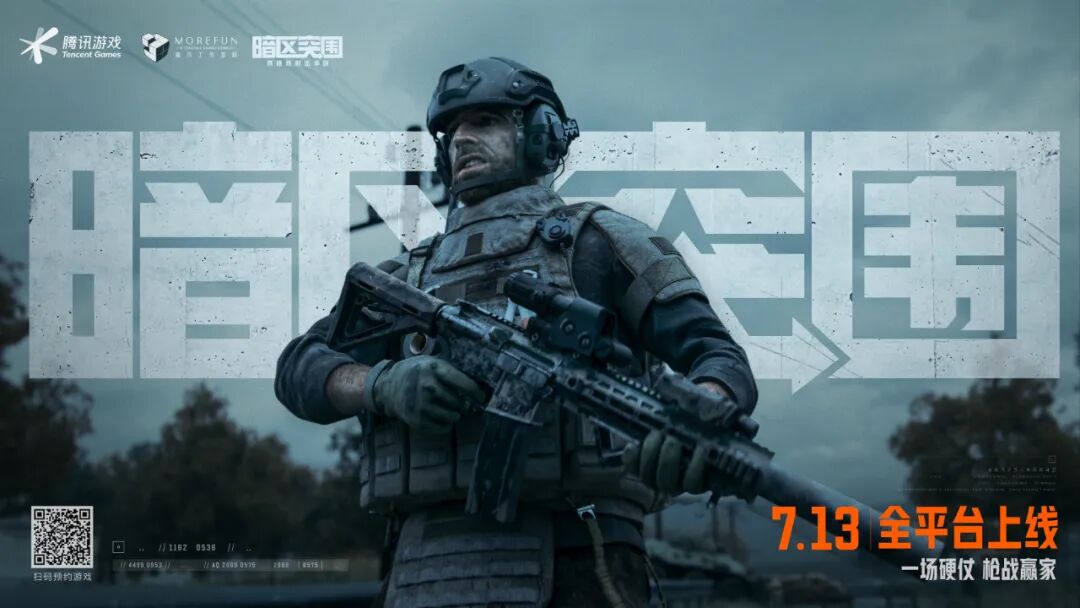 暗区突围手游吧