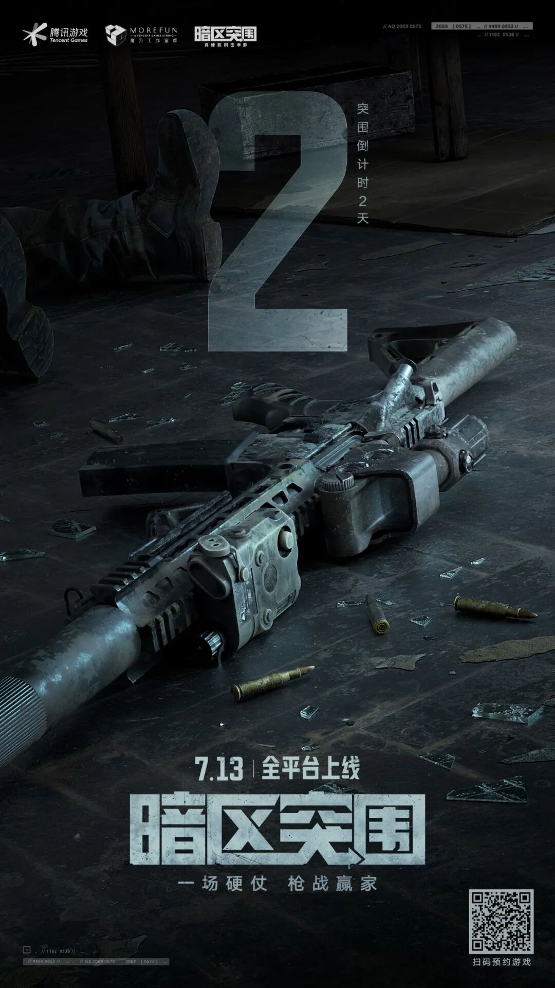 暗区突围手游吧