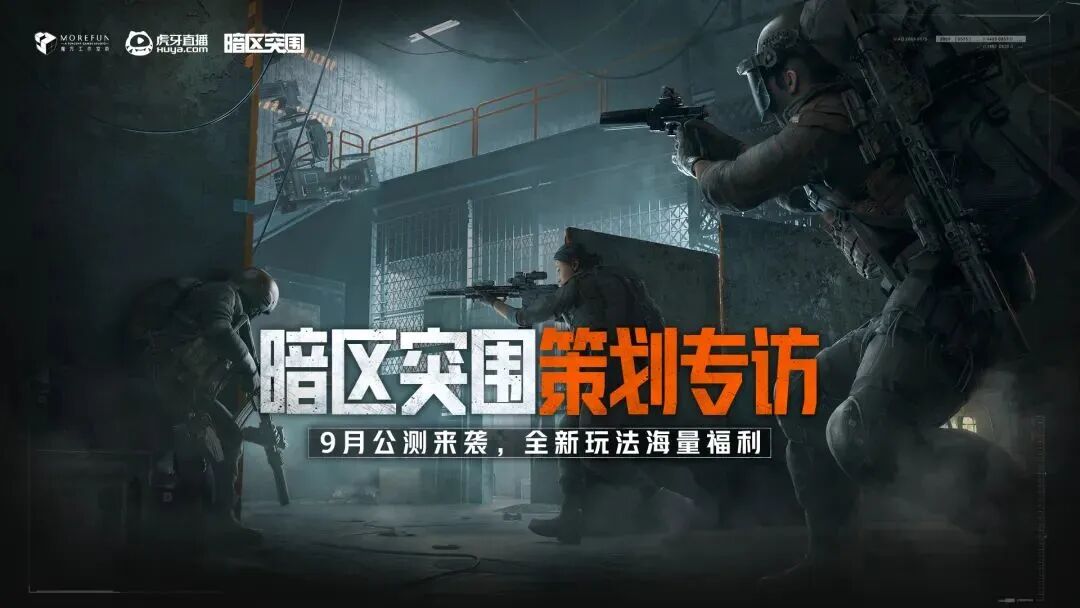 暗区突围最新版本