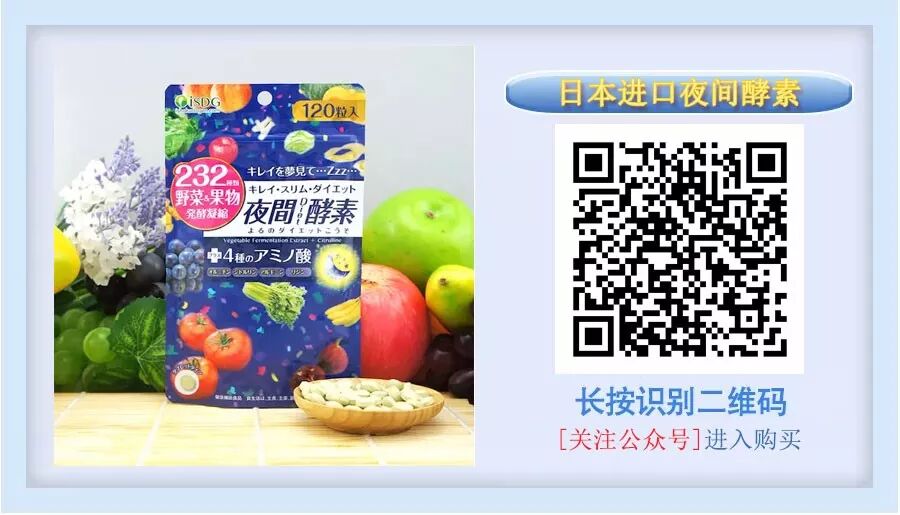 火爆中日的夜间酵素 睡前吃几粒 躺着瘦 怪不得女明星都在吃 气质女人养身知识 微信公众号文章阅读 Wemp