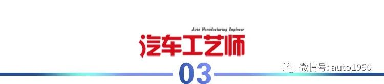 汽车制造数智化转型升级发展趋势分析及展望的图8