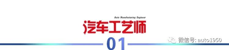 汽车制造数智化转型升级发展趋势分析及展望的图2