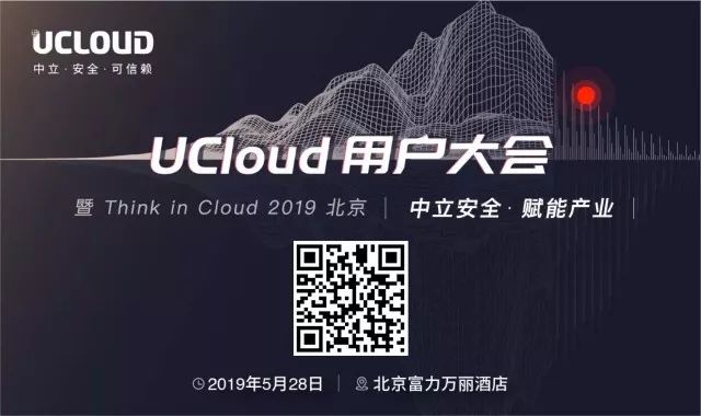 UCloud在北京干了件大事！