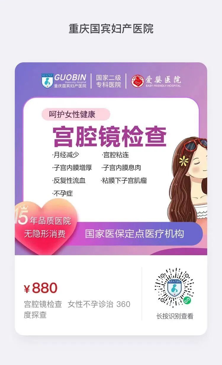 宫颈活检器械长什么样小宫腔，大世界丨带你认识宫腔疾病检查神器“ 宫腔镜 ”_https://www.jmylbn.com_新闻资讯_第12张