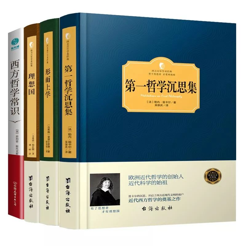 北大 清华 人大教授联袂推荐 一本书讲透2600年西方哲学史 自由微信 Freewechat