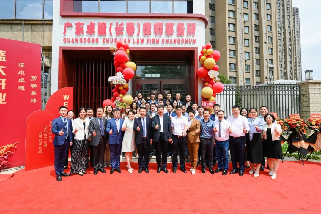 卓建17家分所祝贺卓建总所成立16周年！