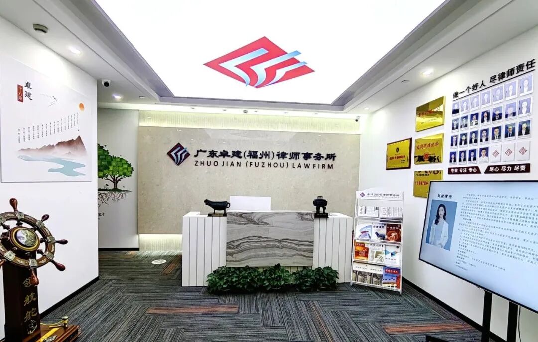 卓建17家分所祝贺卓建总所成立16周年！