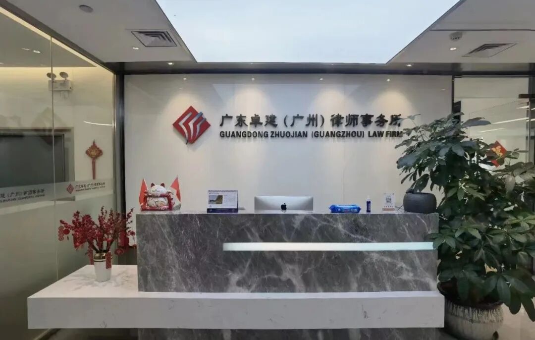 卓建17家分所祝贺卓建总所成立16周年！