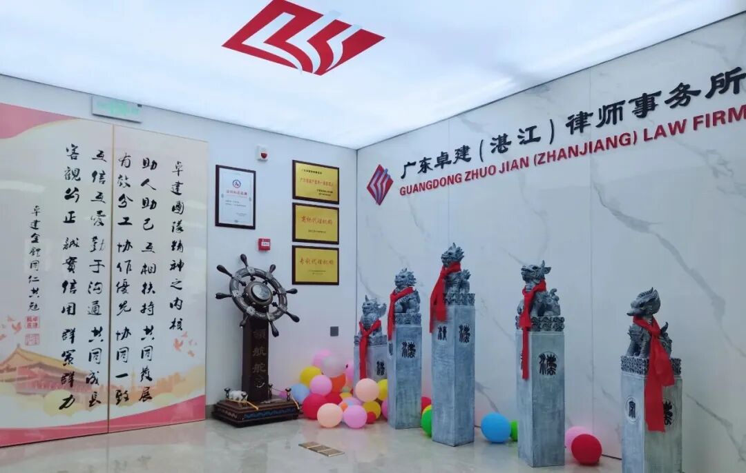 卓建17家分所祝贺卓建总所成立16周年！