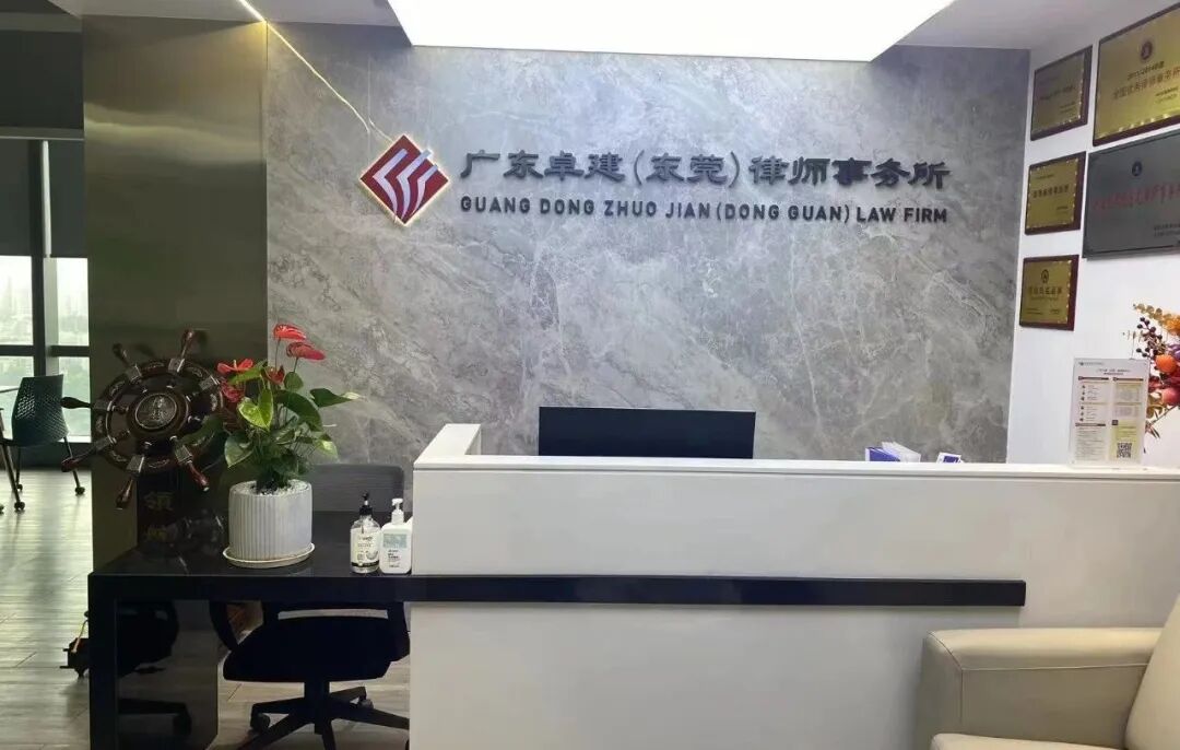 卓建17家分所祝贺卓建总所成立16周年！