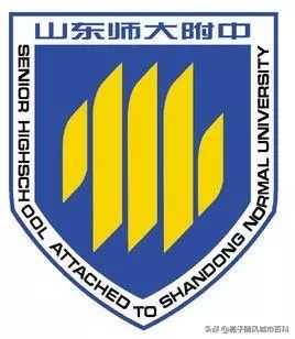 济南排名学校有哪几所_济南排名学校有哪些_济南学校排名