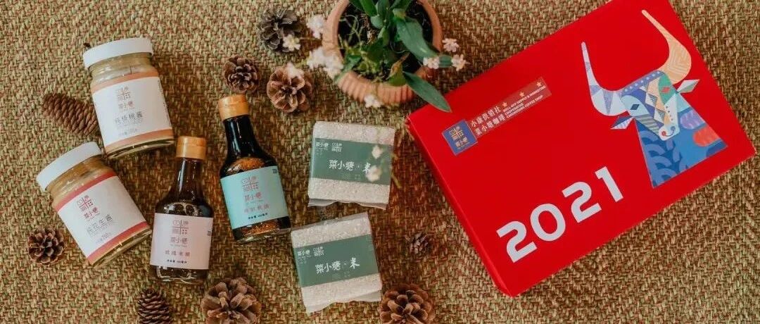 牛年买点啥？这些南京限定乡村年货快抱回家！