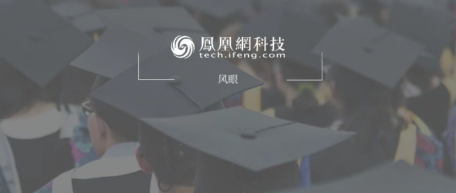 900万大学生“无业可就”？“躺平”是自主选择还是被逼无奈？| 风眼