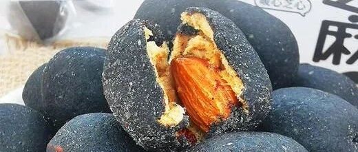 自从杏仁奶枣火了之后，这款黑芝麻奶枣也火了~