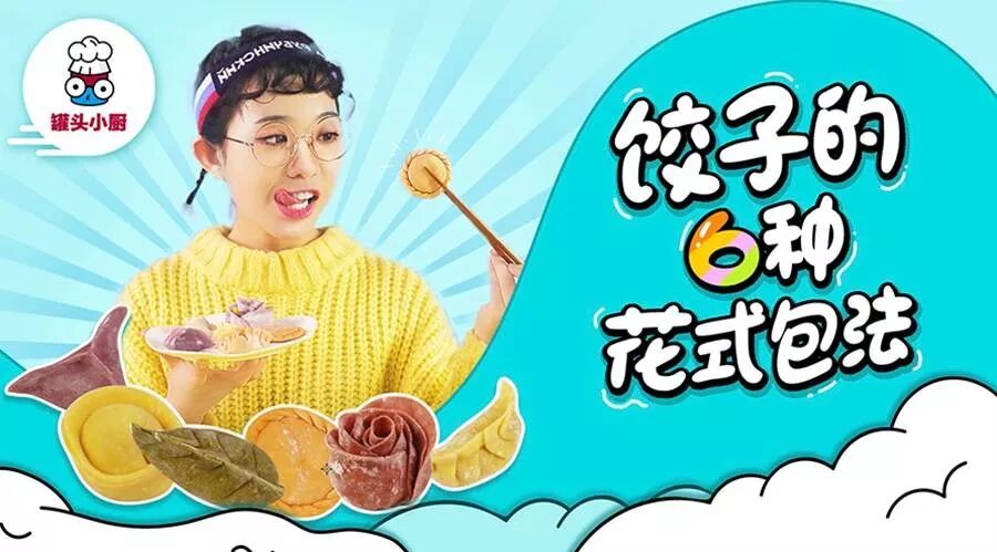饺子的6种花式包法，难度系数为0，再也没人敢吐槽我手残了