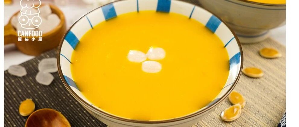 养心暖胃神助攻，怎能少得了南瓜圆子粥？