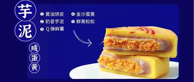 【网红爆款】忘记美心、半岛！这款高颜值、口味堪比米其林的唐朝大月饼才是今年首选！