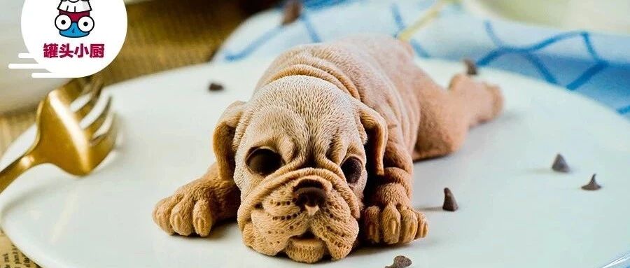 网红沙皮狗慕斯！可爱到舍不得吃~