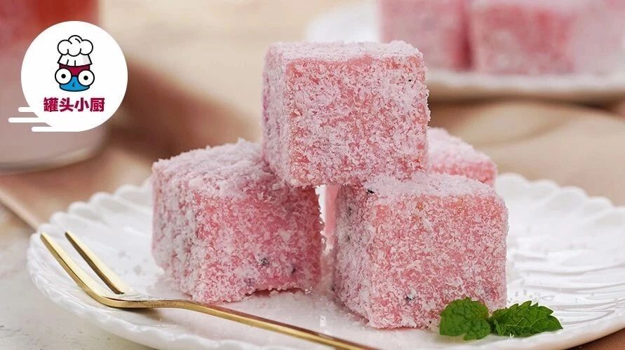 夏季人气小甜点粉色牛奶椰蓉小方，不用烤箱也能做哦～