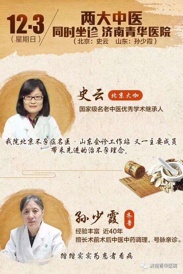 济宁输卵管黏连患者,治疗三个月喜怀孕!