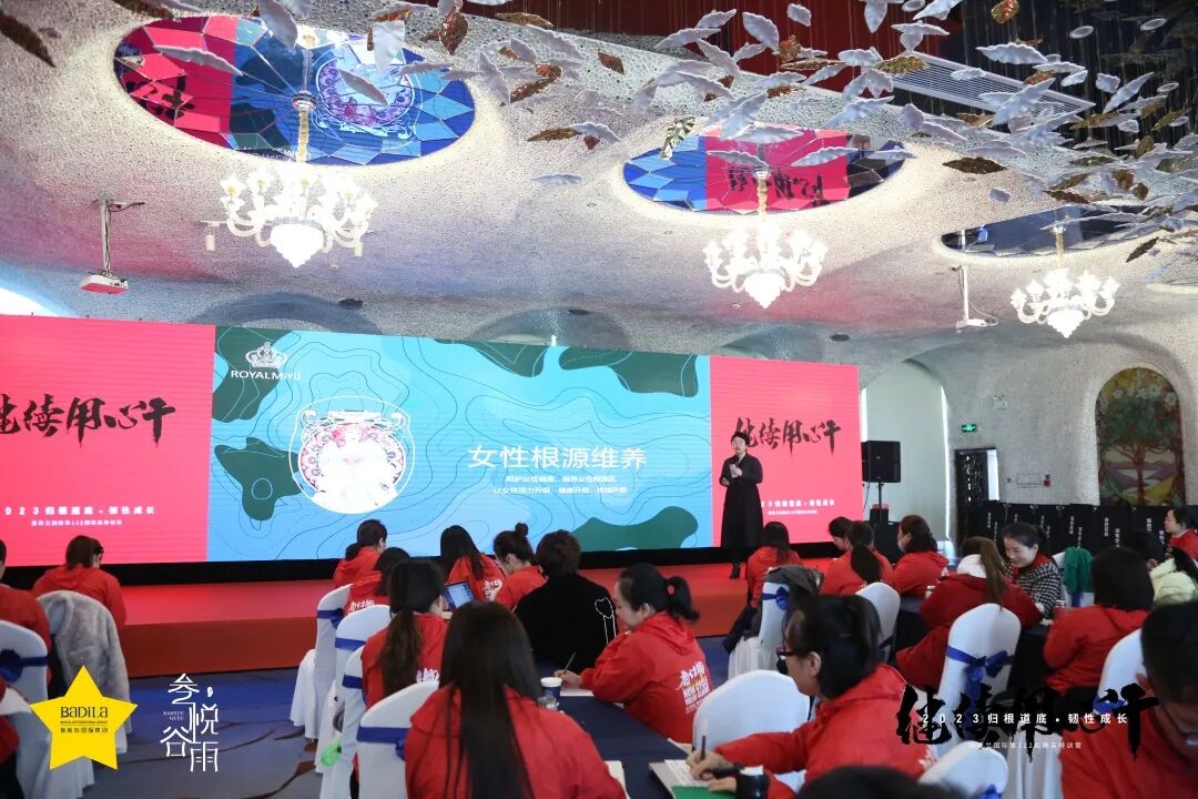 【 2023 归根道底•韧性成长】 葆蒂兰国际 | 叁悦谷雨第122期精英特训营