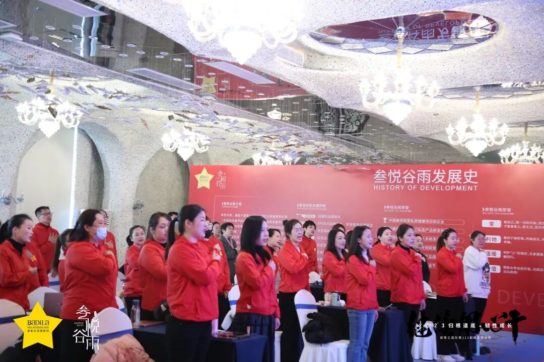 【 2023 归根道底•韧性成长】 葆蒂兰国际 | 叁悦谷雨第122期精英特训营