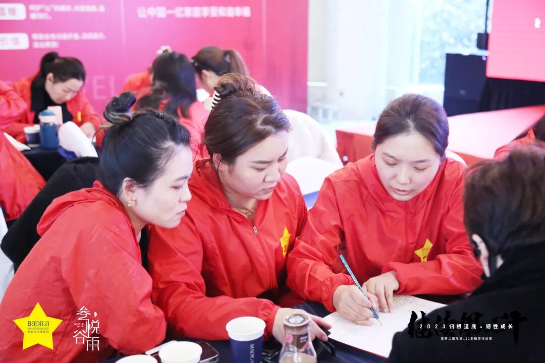 【 2023 归根道底•韧性成长】 葆蒂兰国际 | 叁悦谷雨第122期精英特训营