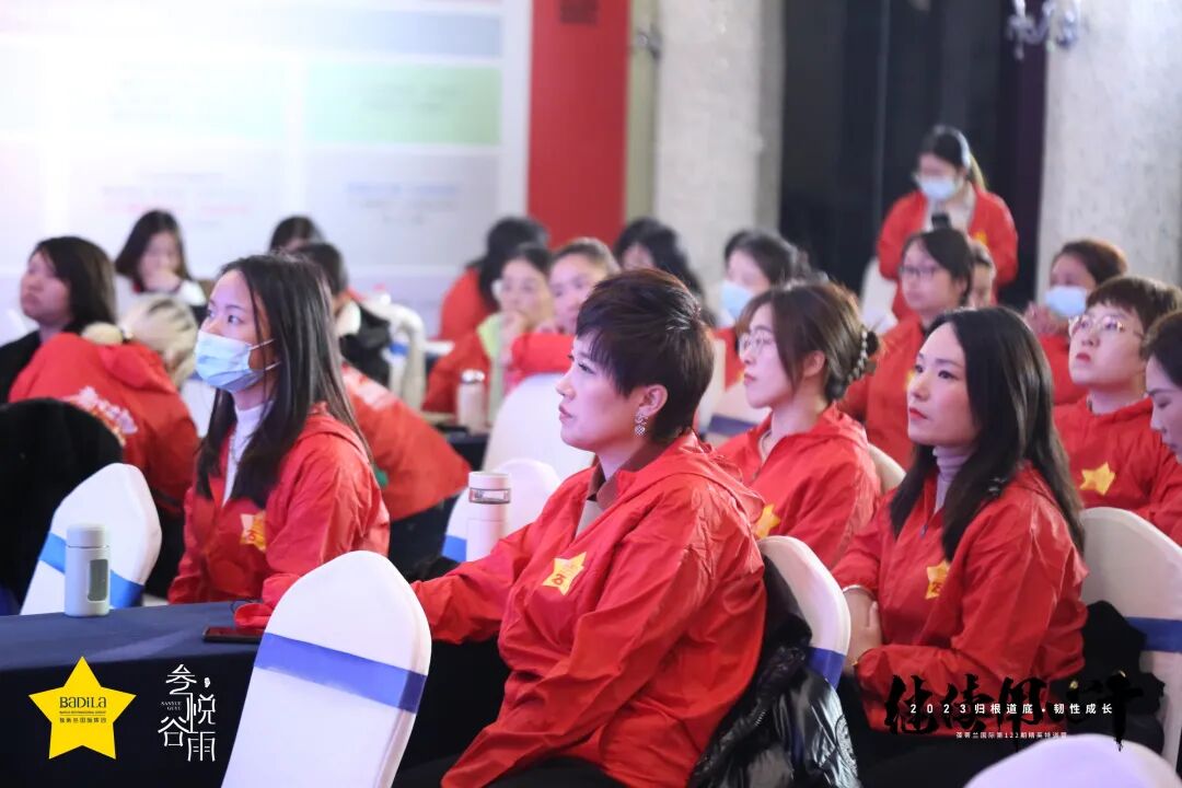 【 2023 归根道底•韧性成长】 葆蒂兰国际 | 叁悦谷雨第122期精英特训营