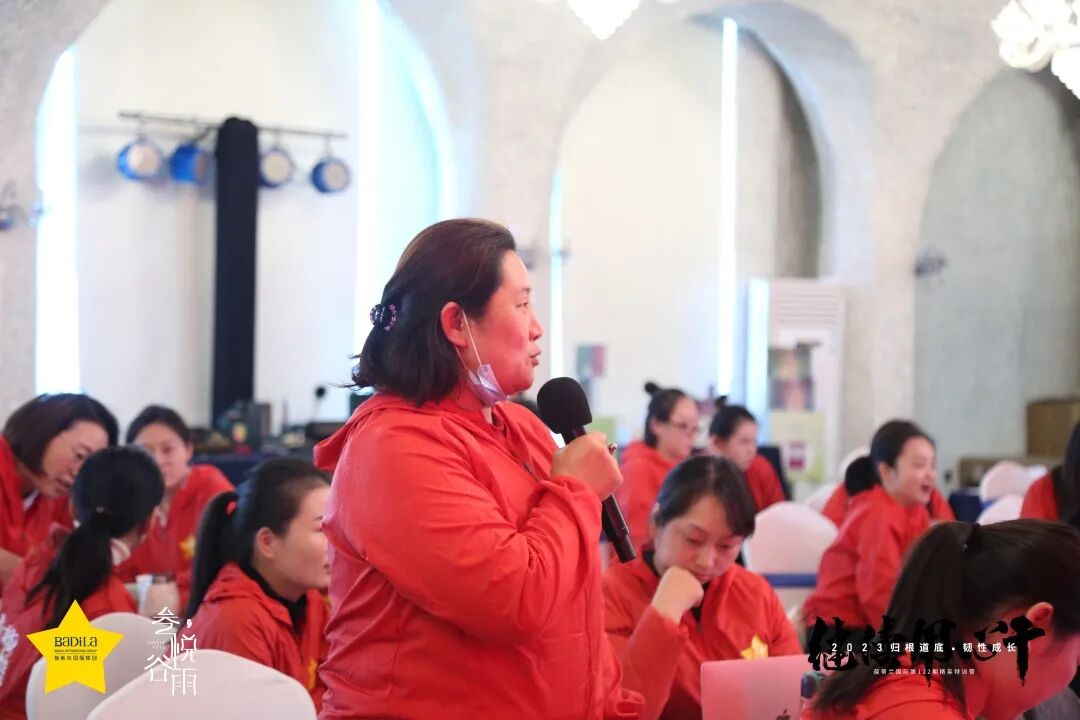 【 2023 归根道底•韧性成长】 葆蒂兰国际 | 叁悦谷雨第122期精英特训营