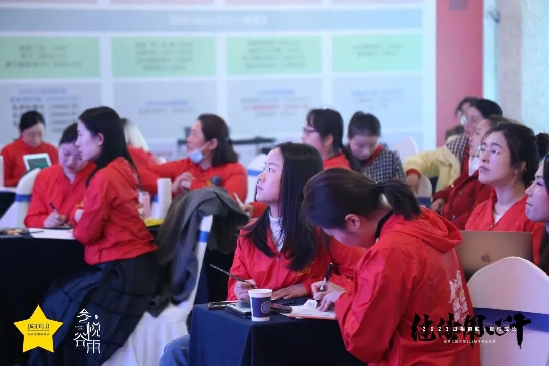 【 2023 归根道底•韧性成长】 葆蒂兰国际 | 叁悦谷雨第122期精英特训营