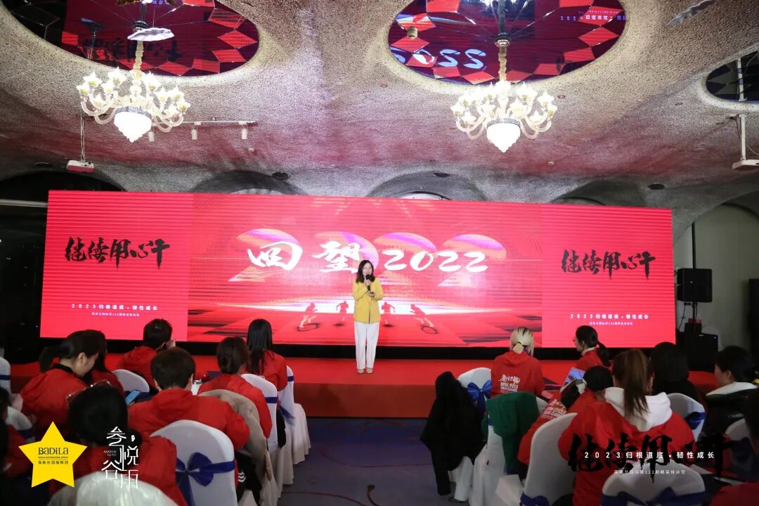 【 2023 归根道底•韧性成长】 葆蒂兰国际 | 叁悦谷雨第122期精英特训营