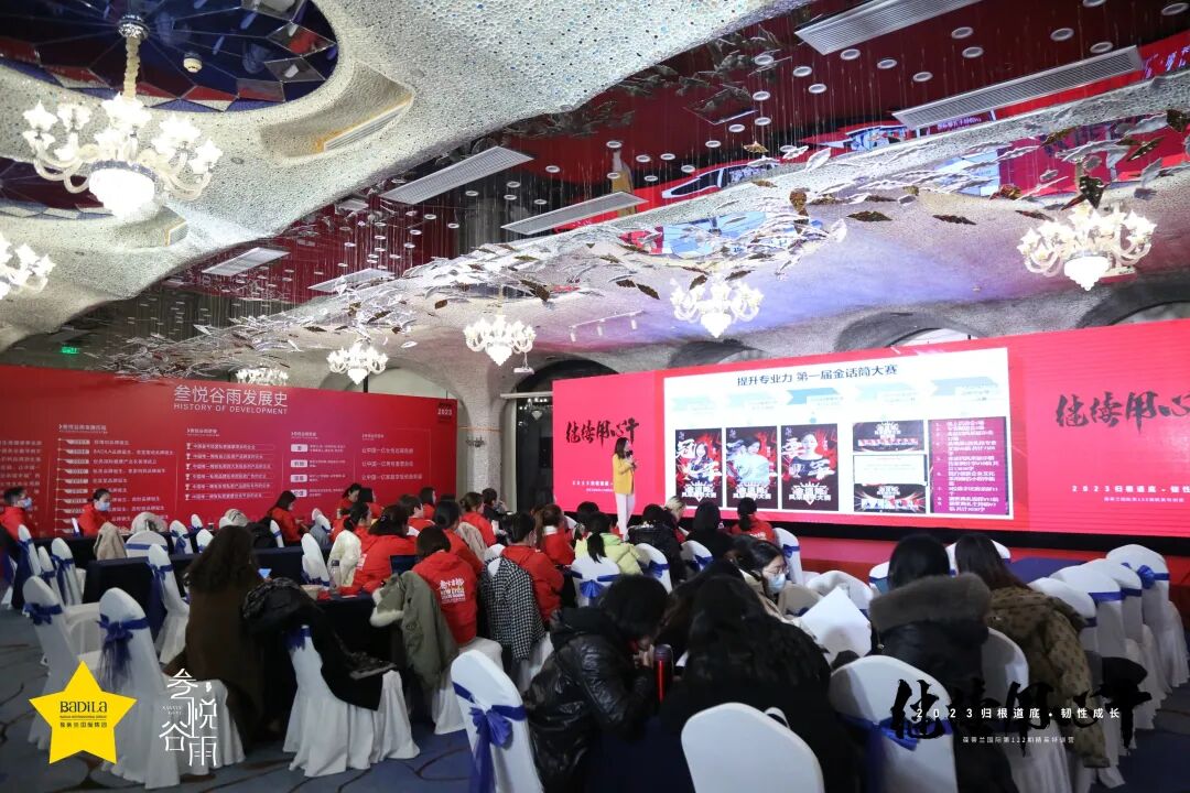 【 2023 归根道底•韧性成长】 葆蒂兰国际 | 叁悦谷雨第122期精英特训营