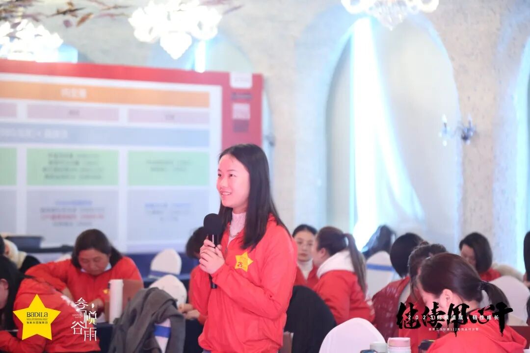 【 2023 归根道底•韧性成长】 葆蒂兰国际 | 叁悦谷雨第122期精英特训营