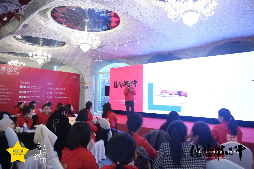 【 2023 归根道底•韧性成长】 葆蒂兰国际 | 叁悦谷雨第122期精英特训营