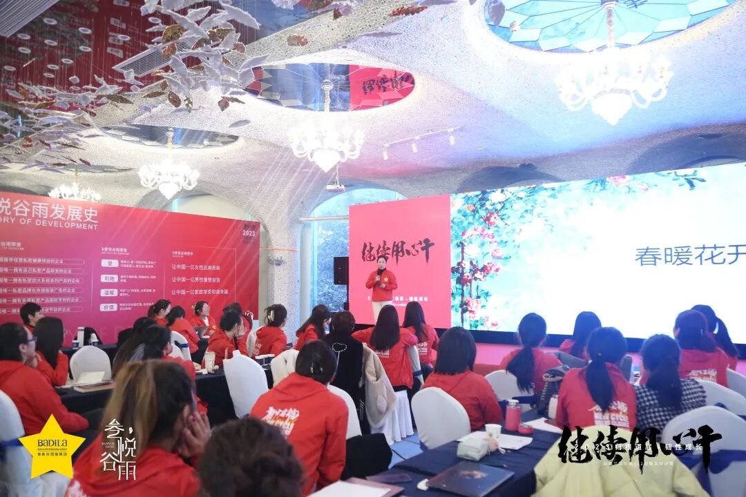 【 2023 归根道底•韧性成长】 葆蒂兰国际 | 叁悦谷雨第122期精英特训营