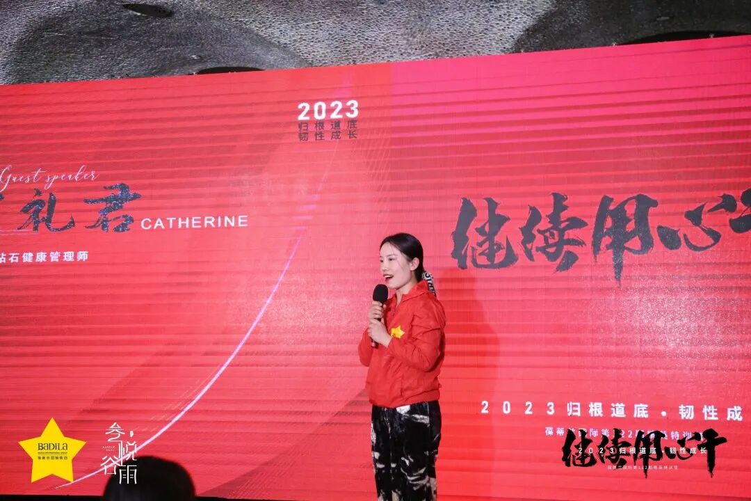 【 2023 归根道底•韧性成长】 葆蒂兰国际 | 叁悦谷雨第122期精英特训营