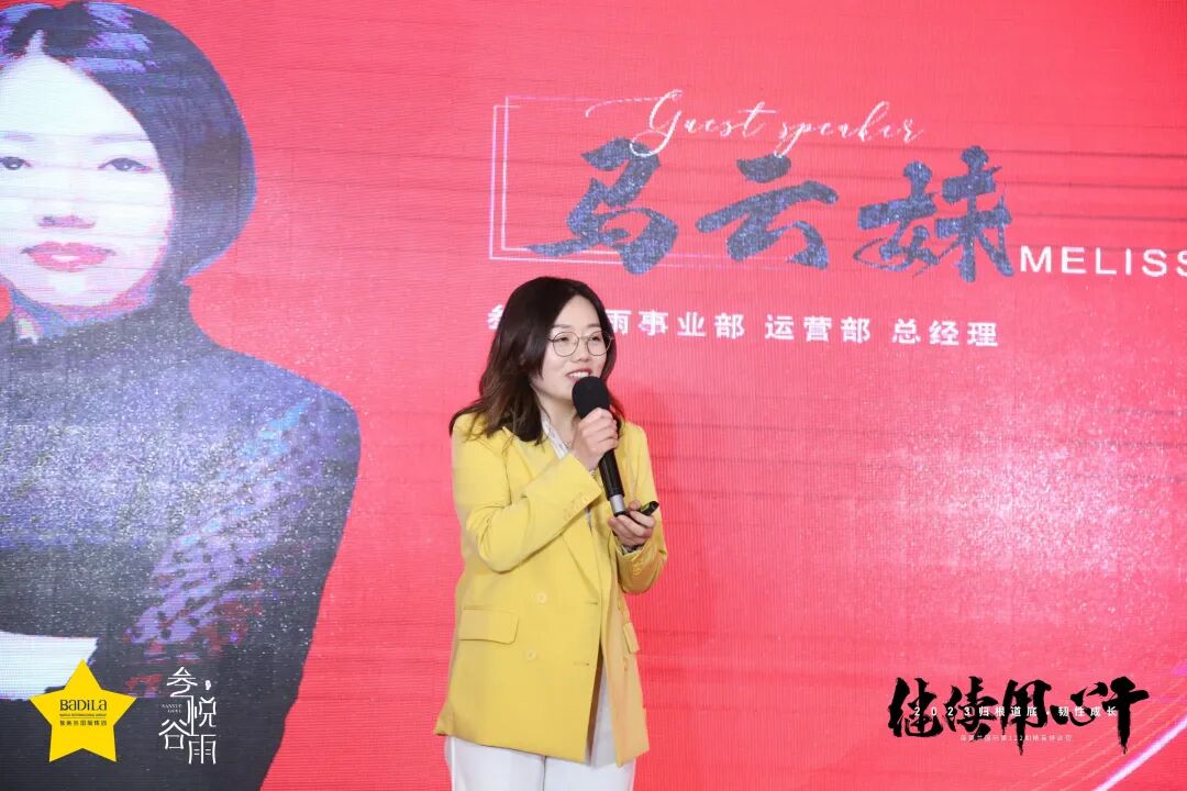 【 2023 归根道底•韧性成长】 葆蒂兰国际 | 叁悦谷雨第122期精英特训营